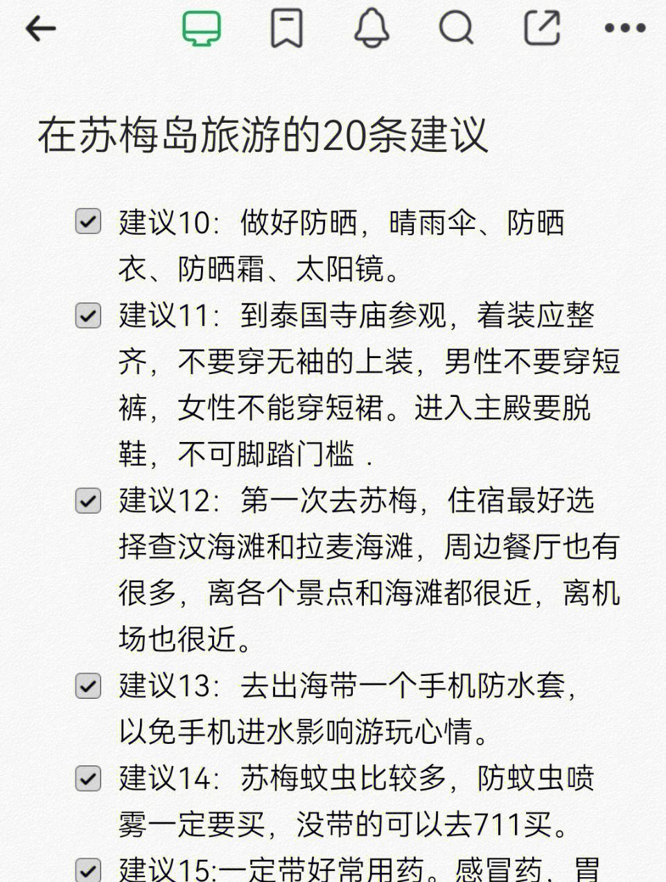 苏梅岛旅游攻略_苏梅岛旅游攻略必去景点