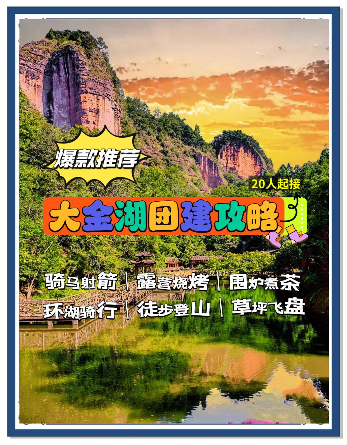 大金湖旅游攻略_大金湖旅游攻略自由行三日游