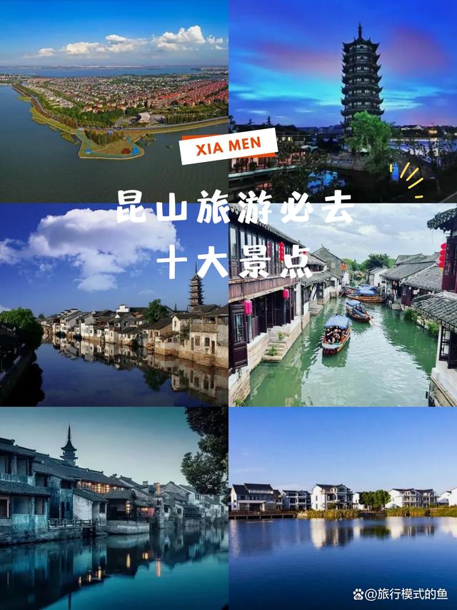 昆山旅游景点_昆山旅游景点攻略自由行最佳路线