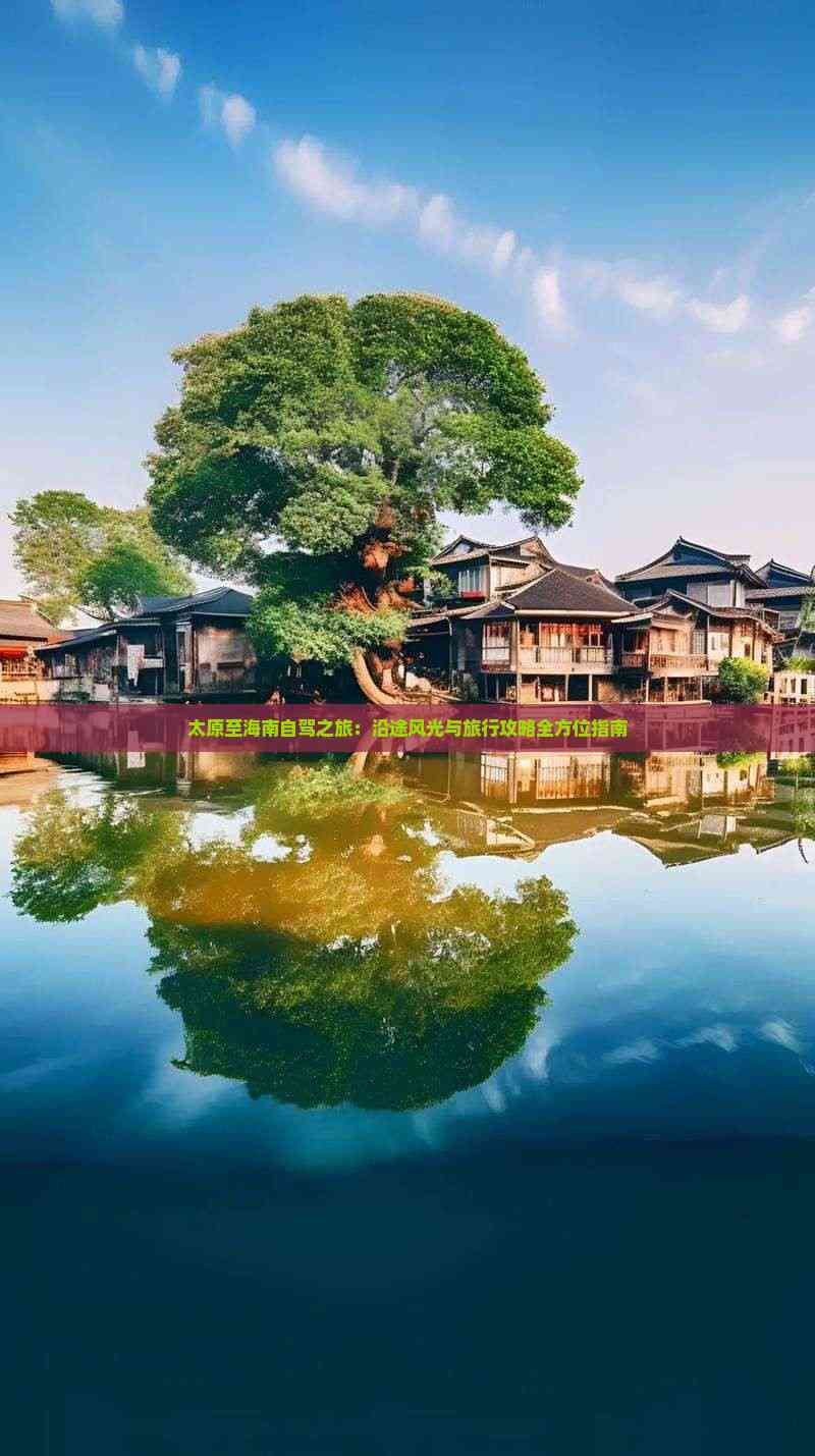 太原到海南旅游_太原到海南五日游价格