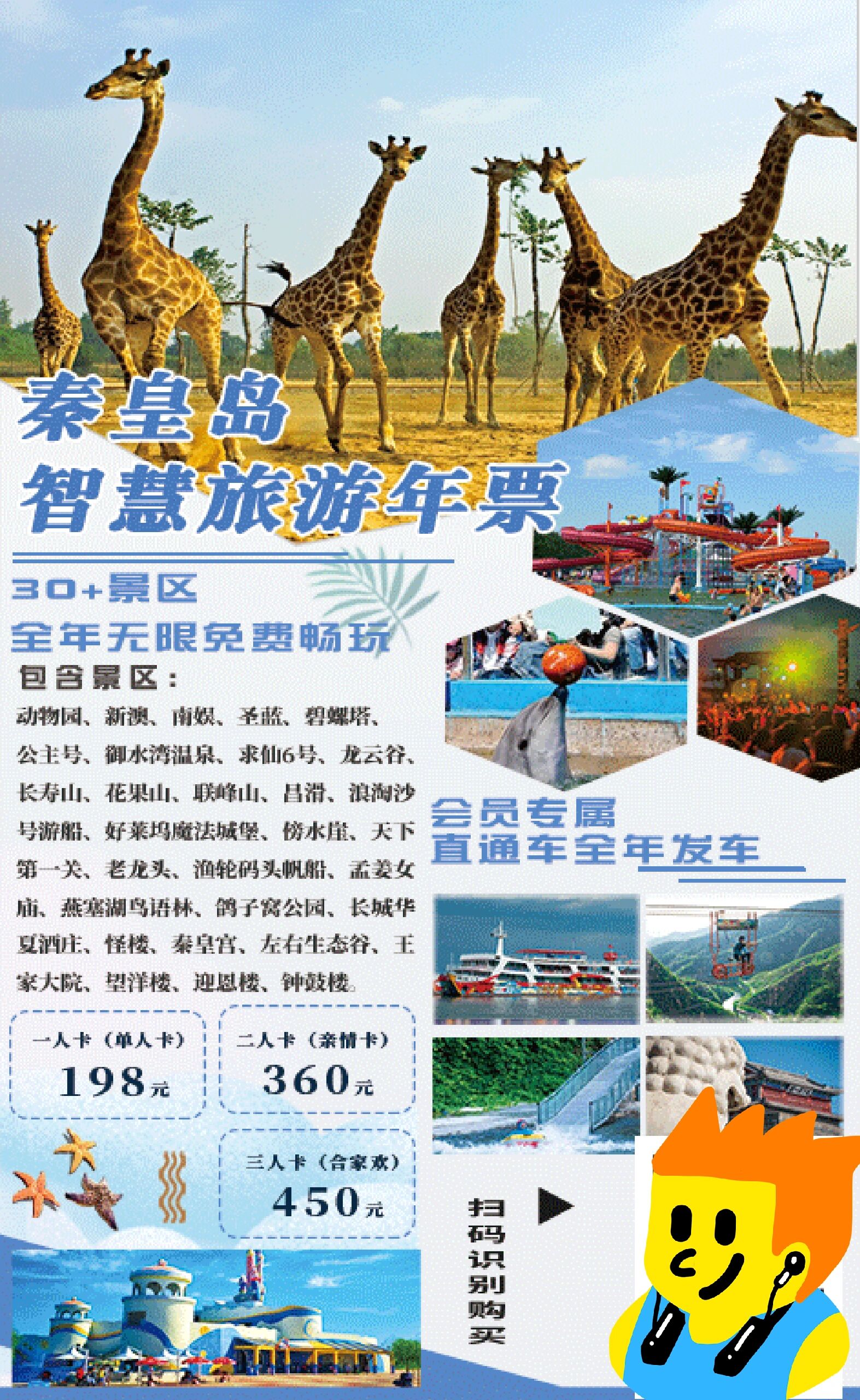 全国旅游年票一卡通_全国旅游年票一卡通,哪里可以办