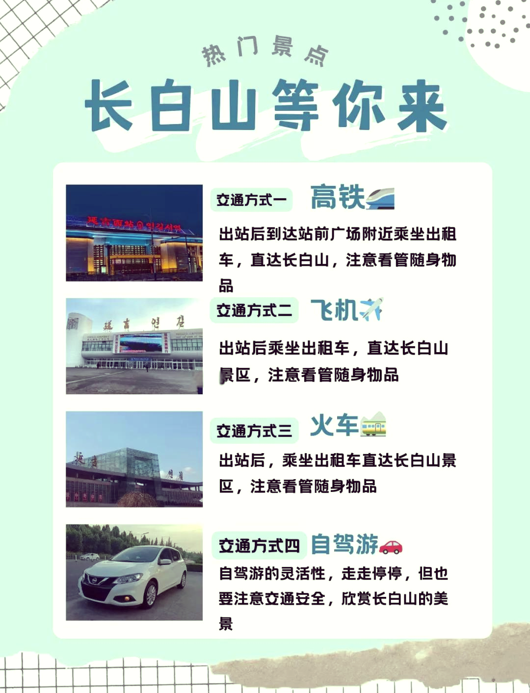 长白山旅游团购_去长白山旅游团多少钱一位