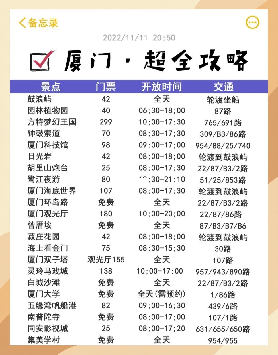 厦门旅游报价_厦门旅游报价查询