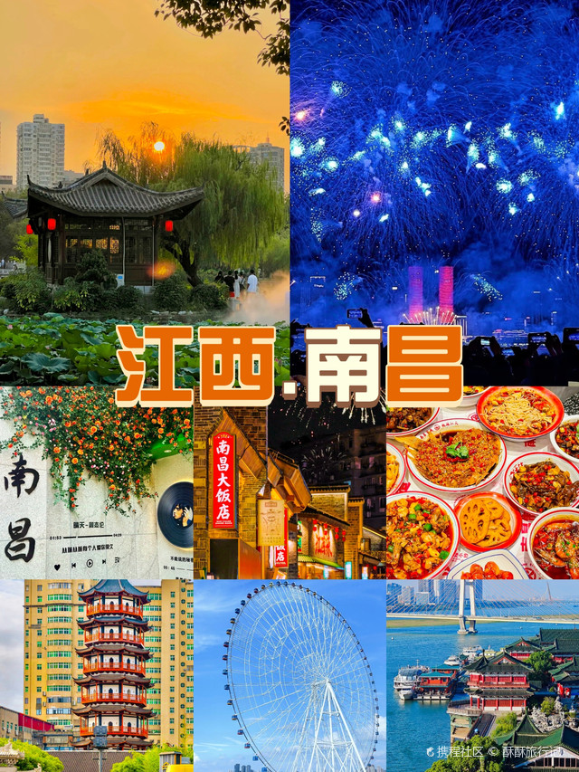 南昌旅游网_南昌 旅游
