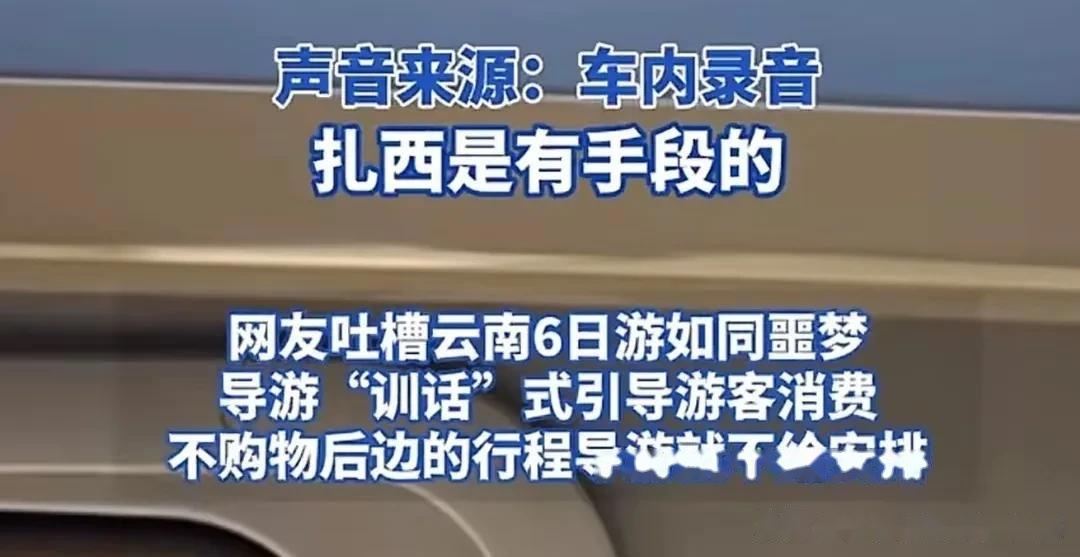 云南旅游乱象_云南旅游主要景点