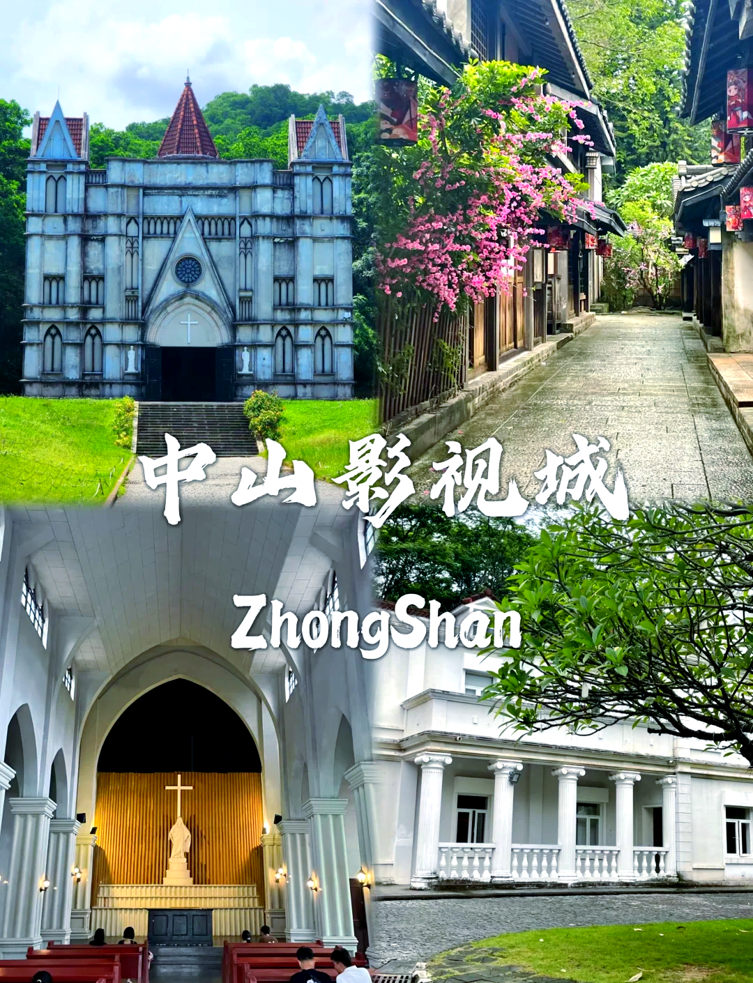 中山旅游_中山旅游景点哪里好玩