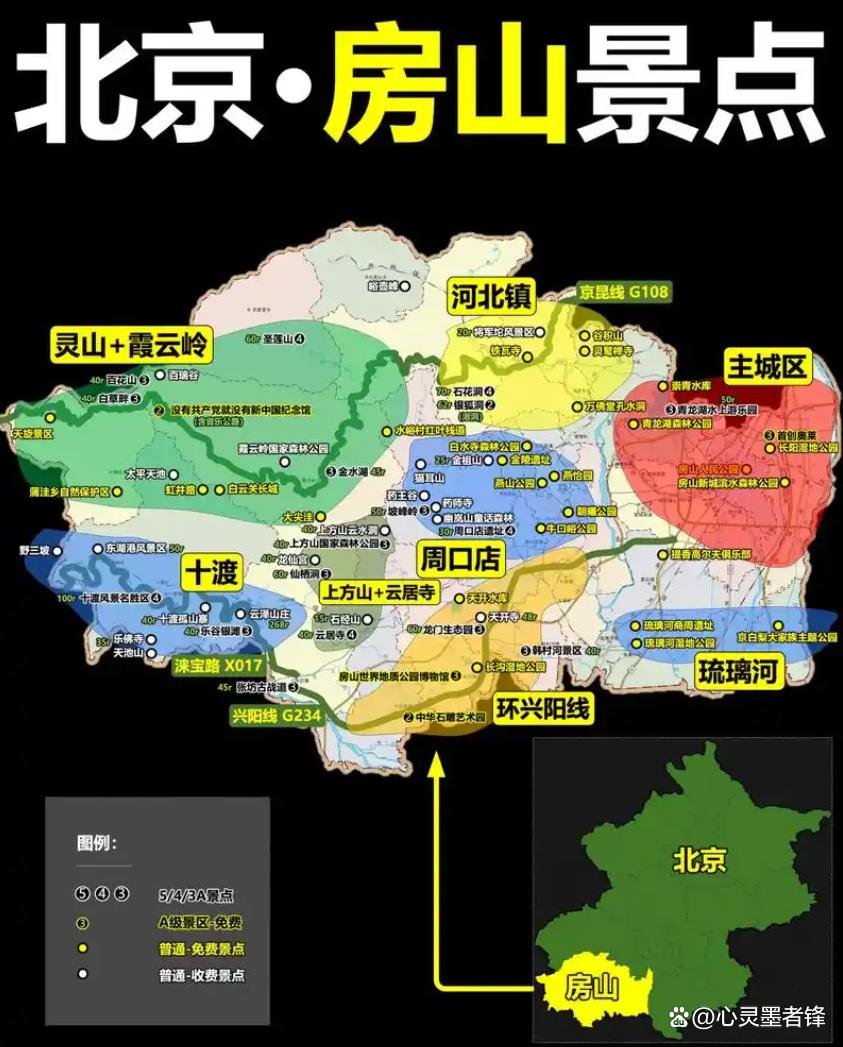 房山旅游网_房山旅游咨询电话