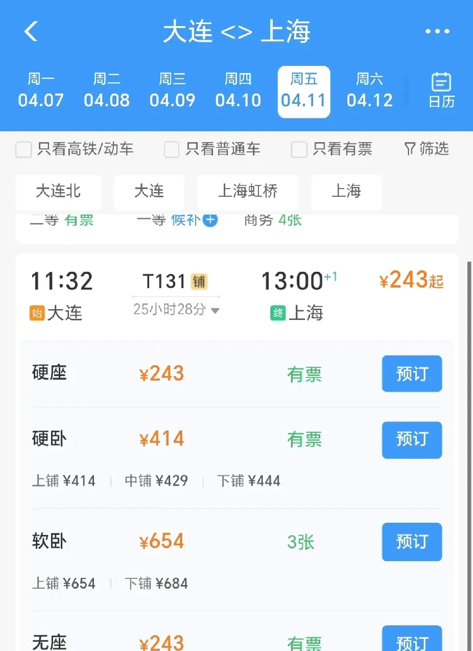 大连到上海旅游_大连到上海旅游报名