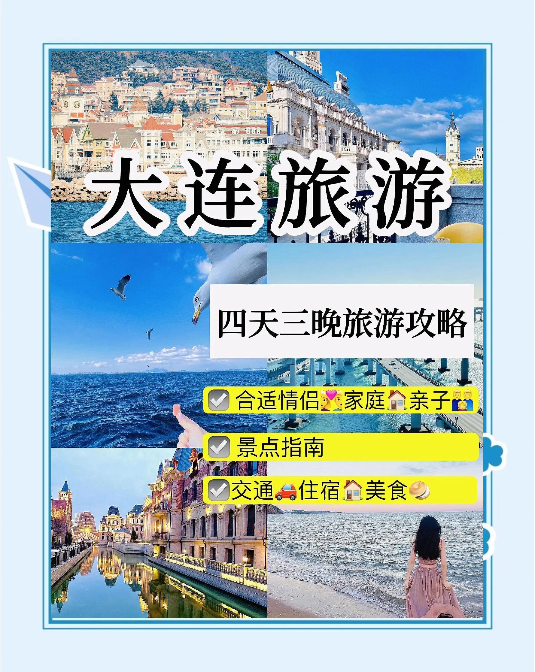 大连到上海旅游_大连到上海旅游报名