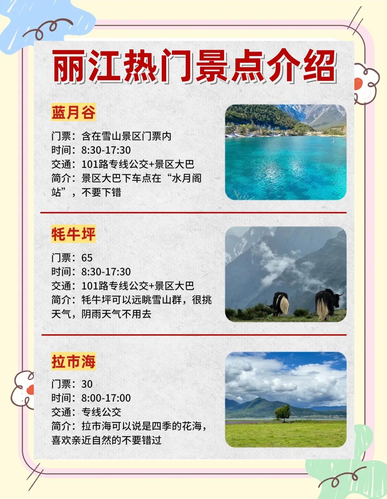 丽江旅游花费_丽江旅游花费一览表