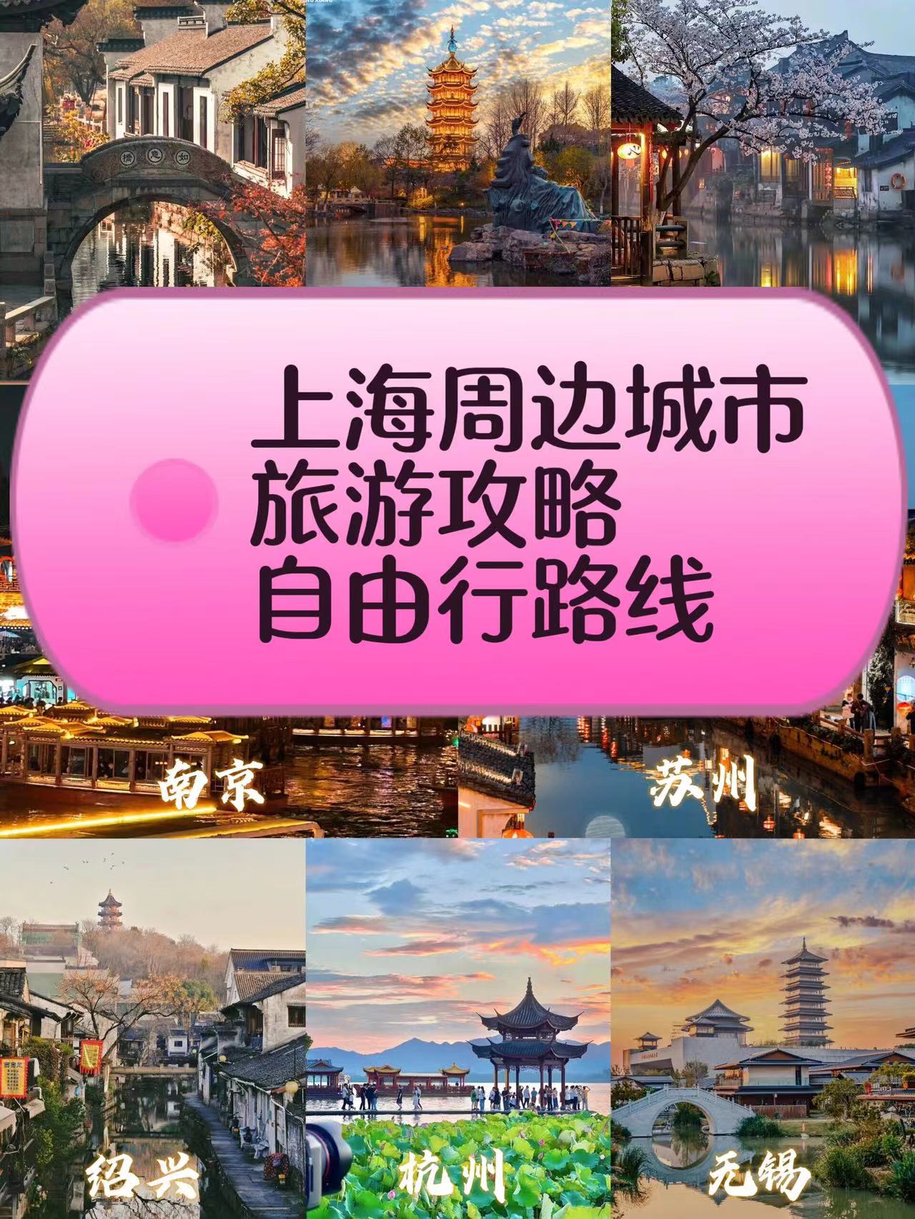 上海旅游网_上海旅游网官网首页入口