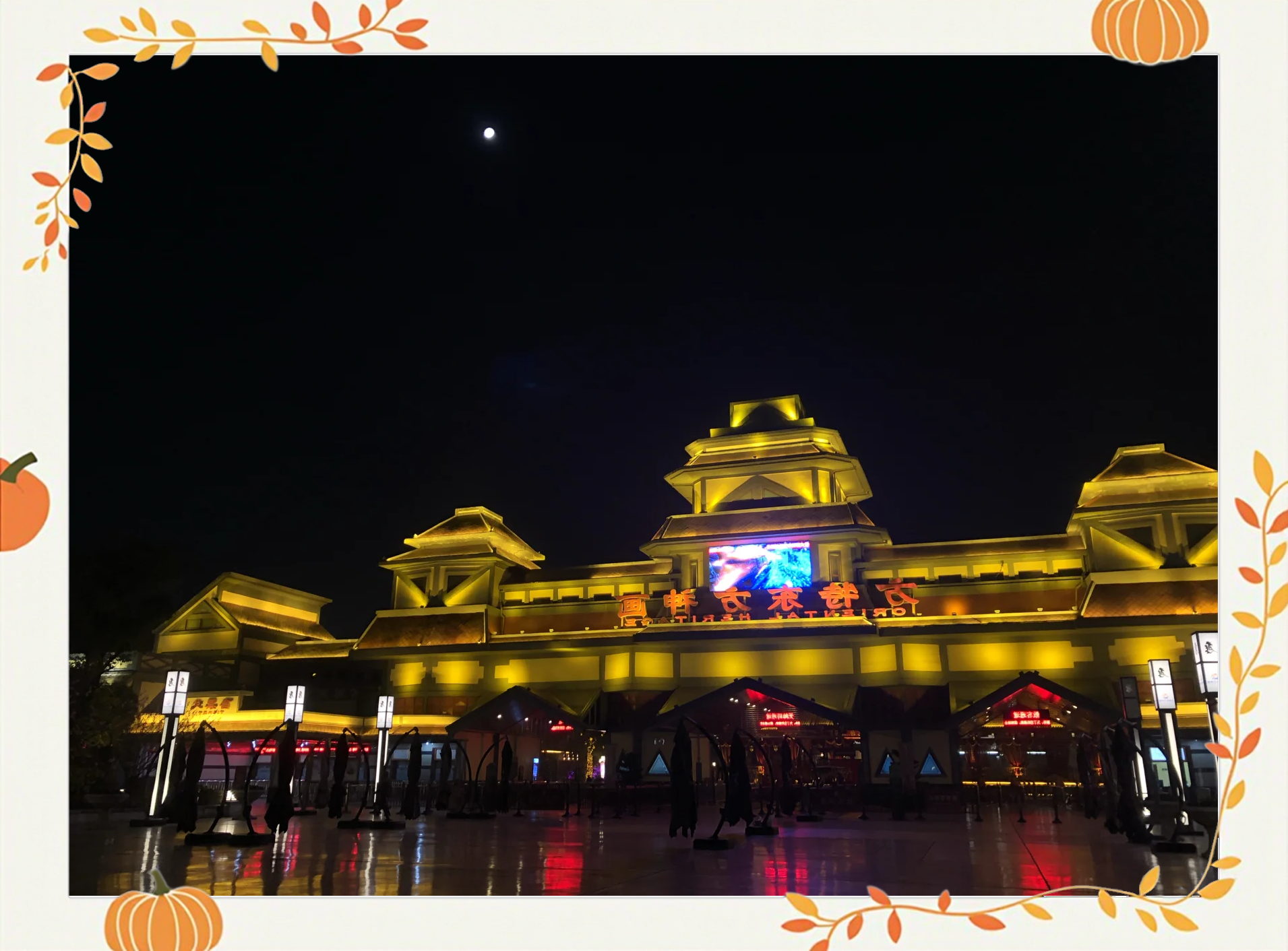 芜湖方特旅游_芜湖方特旅游区