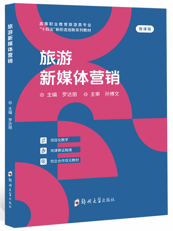 旅游营销_旅游营销信息