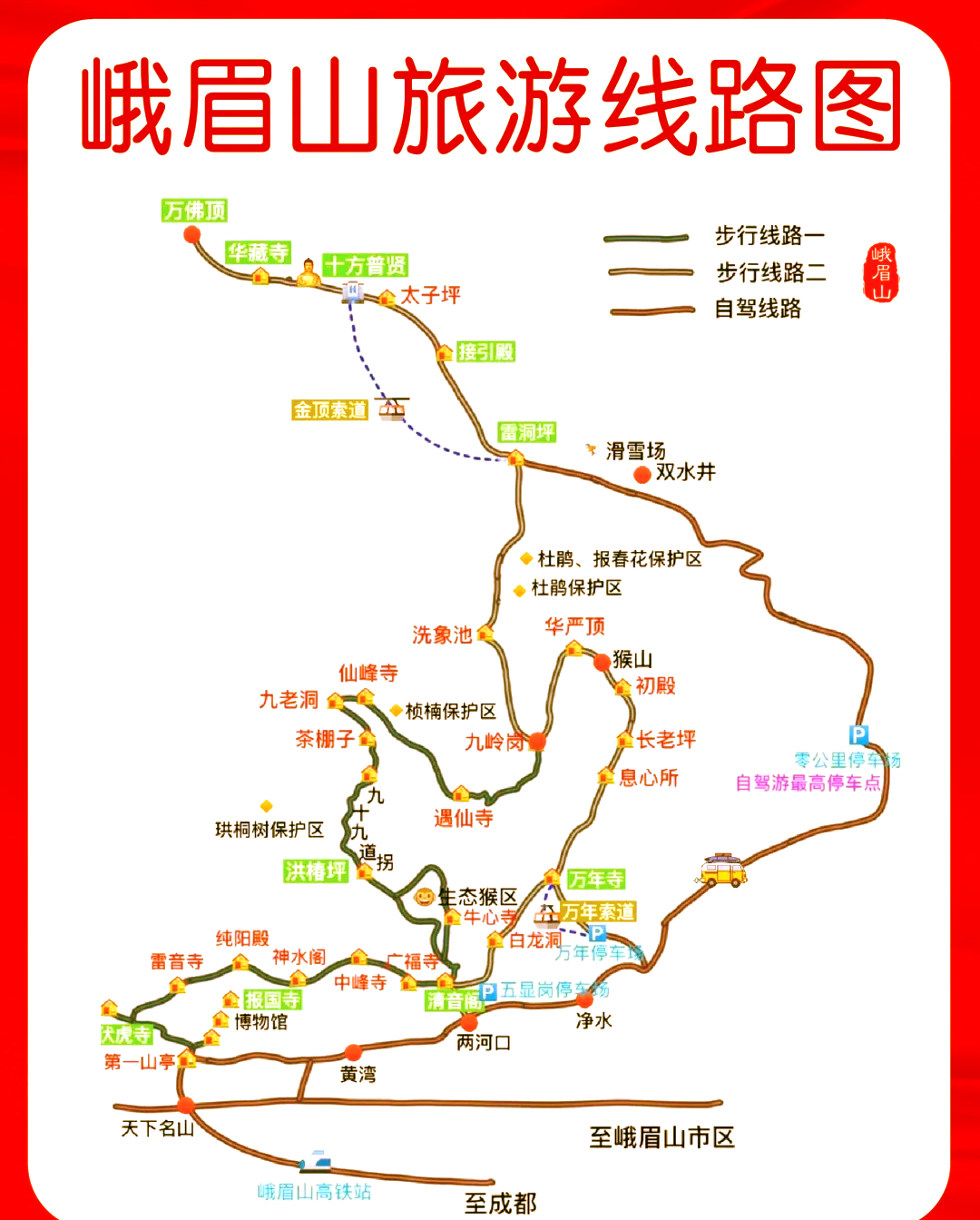 峨眉山旅游攻略_峨眉山旅游攻略一日游多少钱