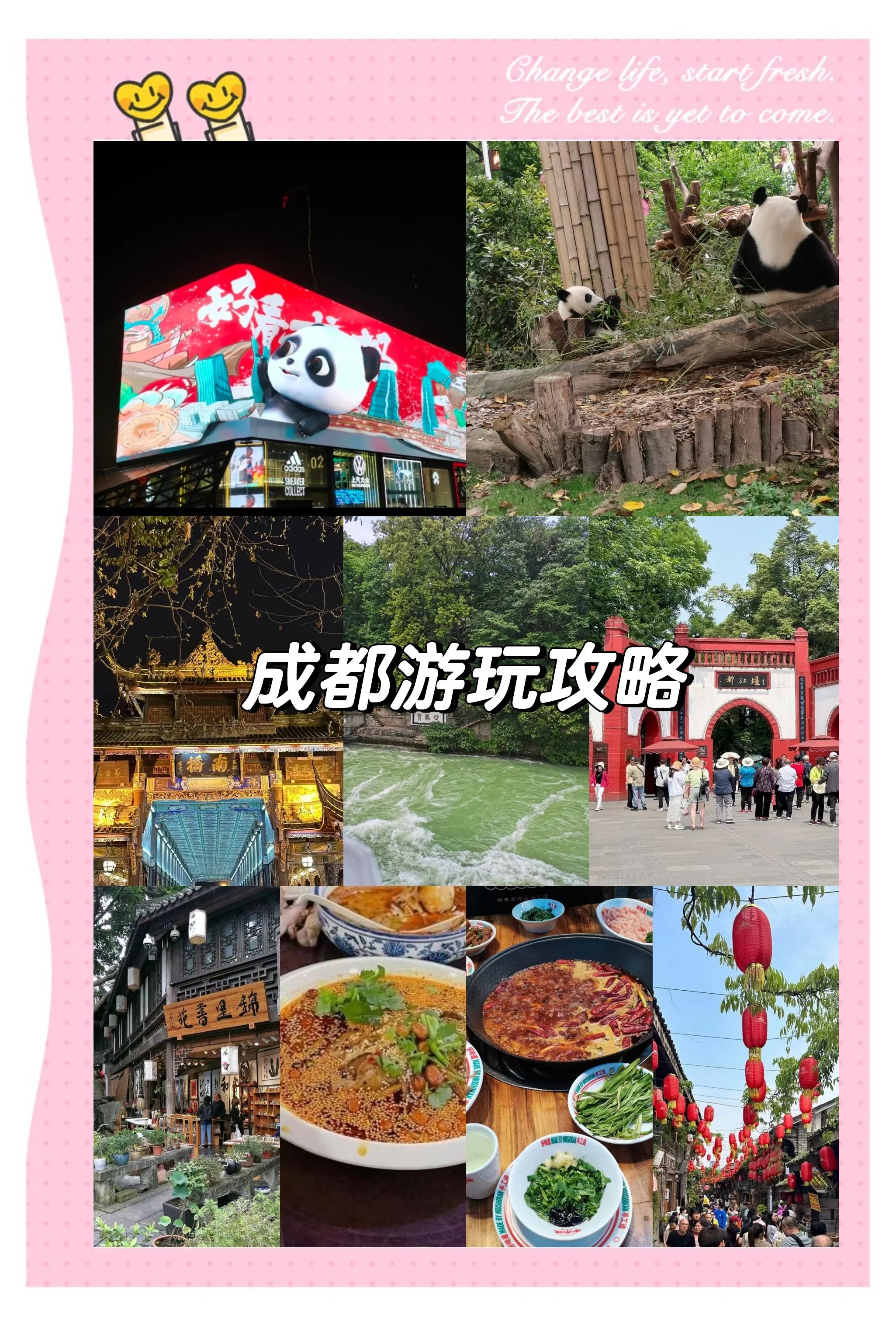 成都旅游攻略三日游_成都旅游攻略三日游攻略