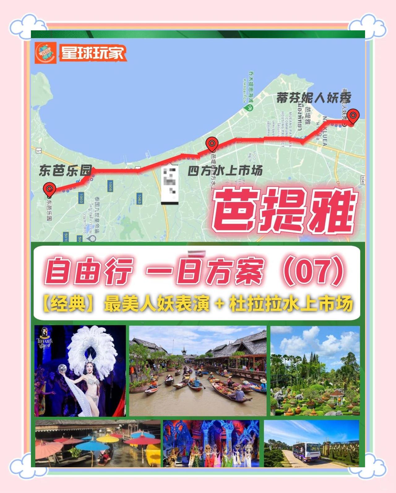 芭提雅旅游攻略_芭提雅旅游攻略推荐
