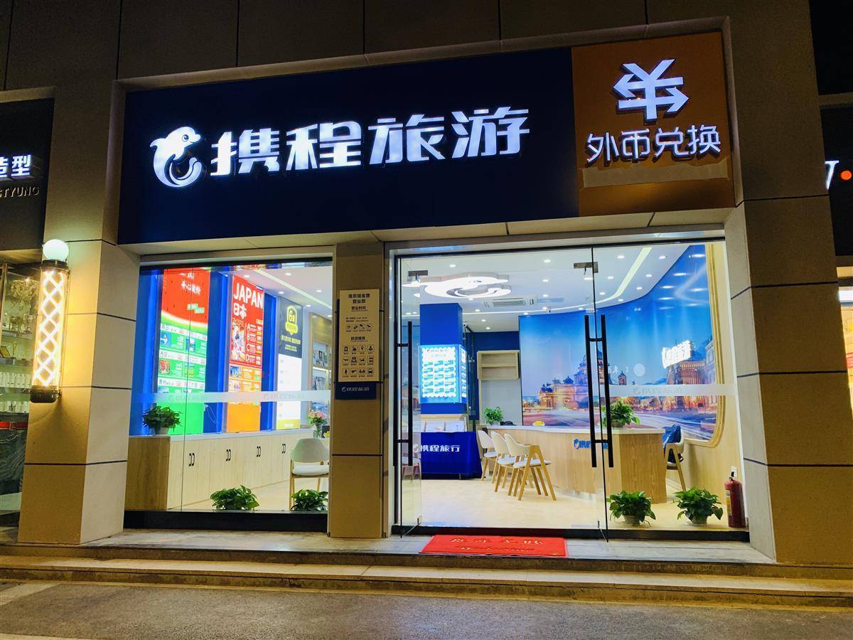 携程旅游官网_携程旅游官网跟团游