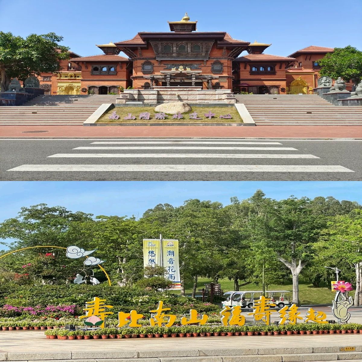 三亚南山文化旅游区_三亚南山文化旅游区门票优惠政策
