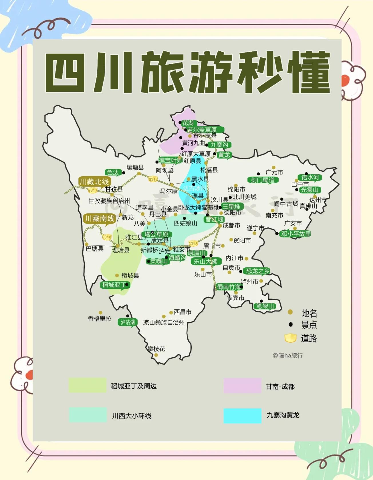 四川旅游地图_四川旅游地图全图可放大图