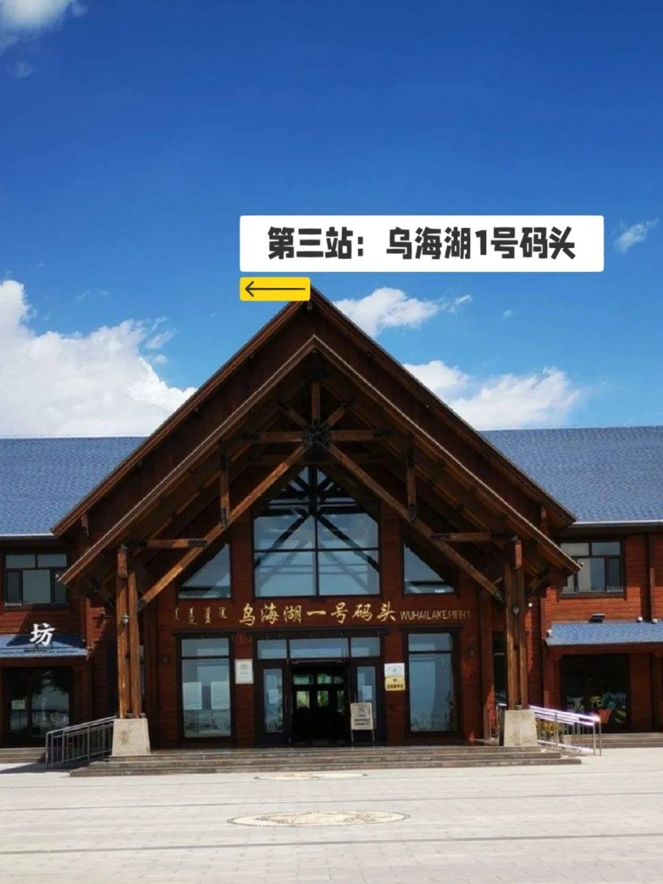 乌海旅游_乌海旅游景点最好的景点