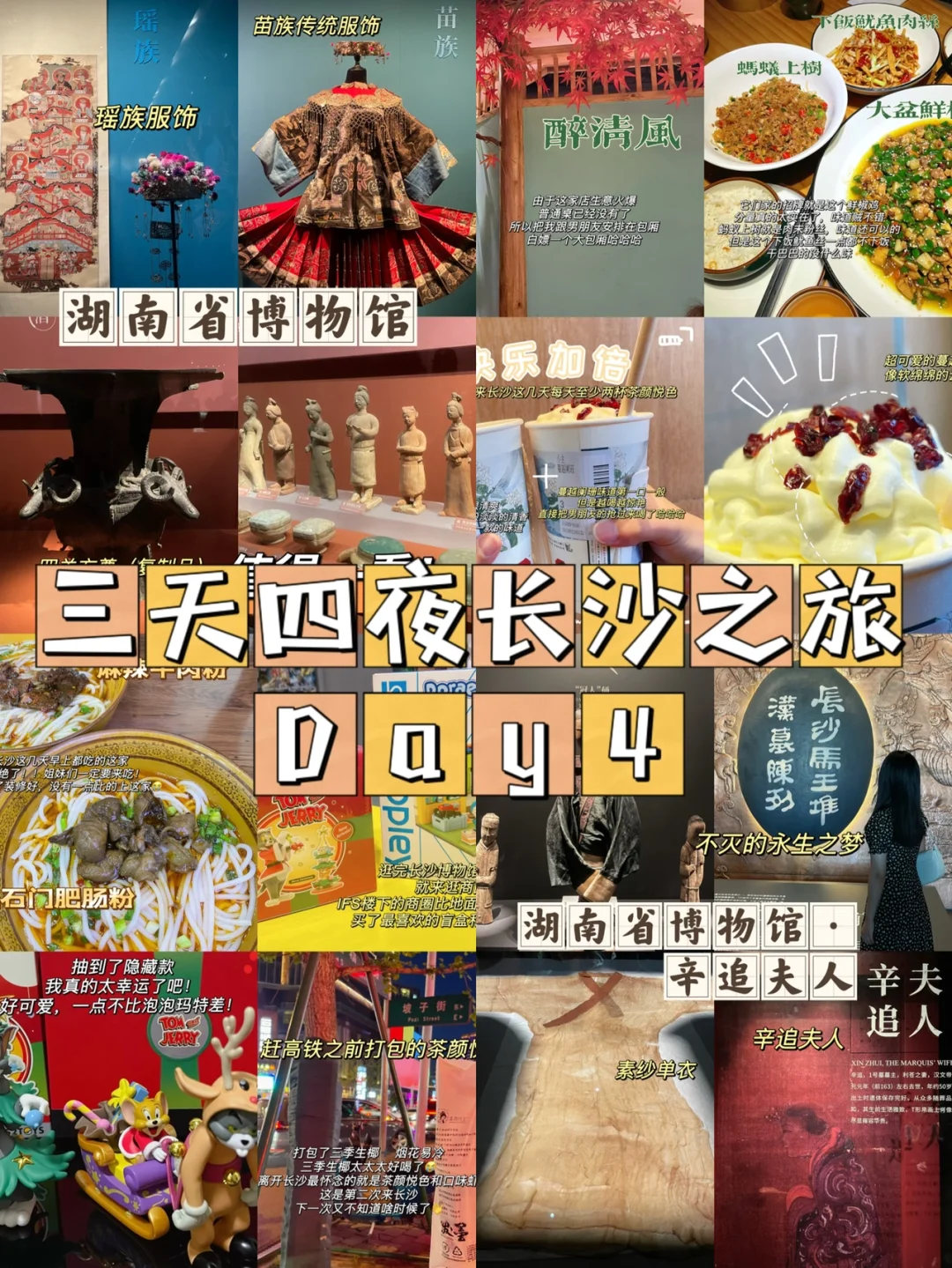 湖南省旅游攻略_湖南省旅游攻略最全最好的线路