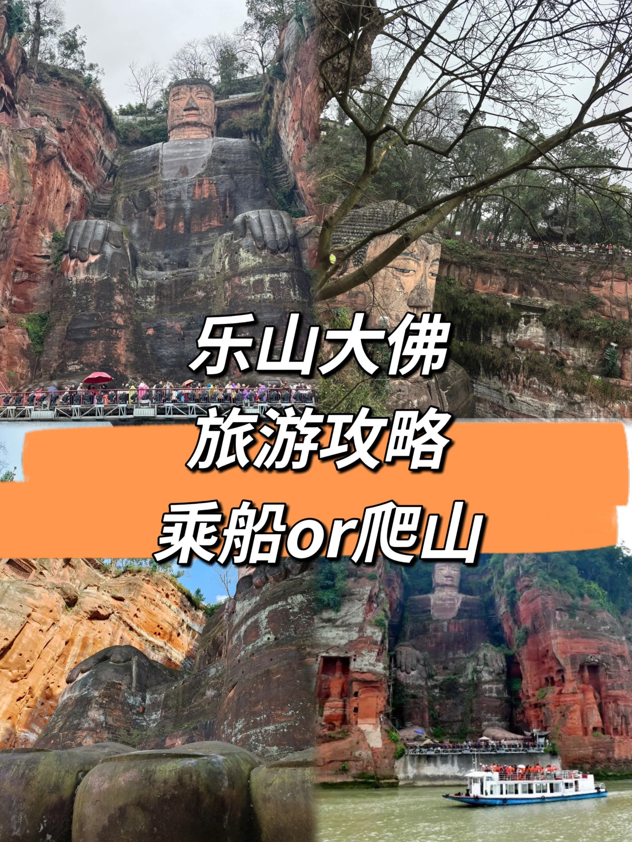 乐山大佛旅游_乐山大佛旅游路线的顺序