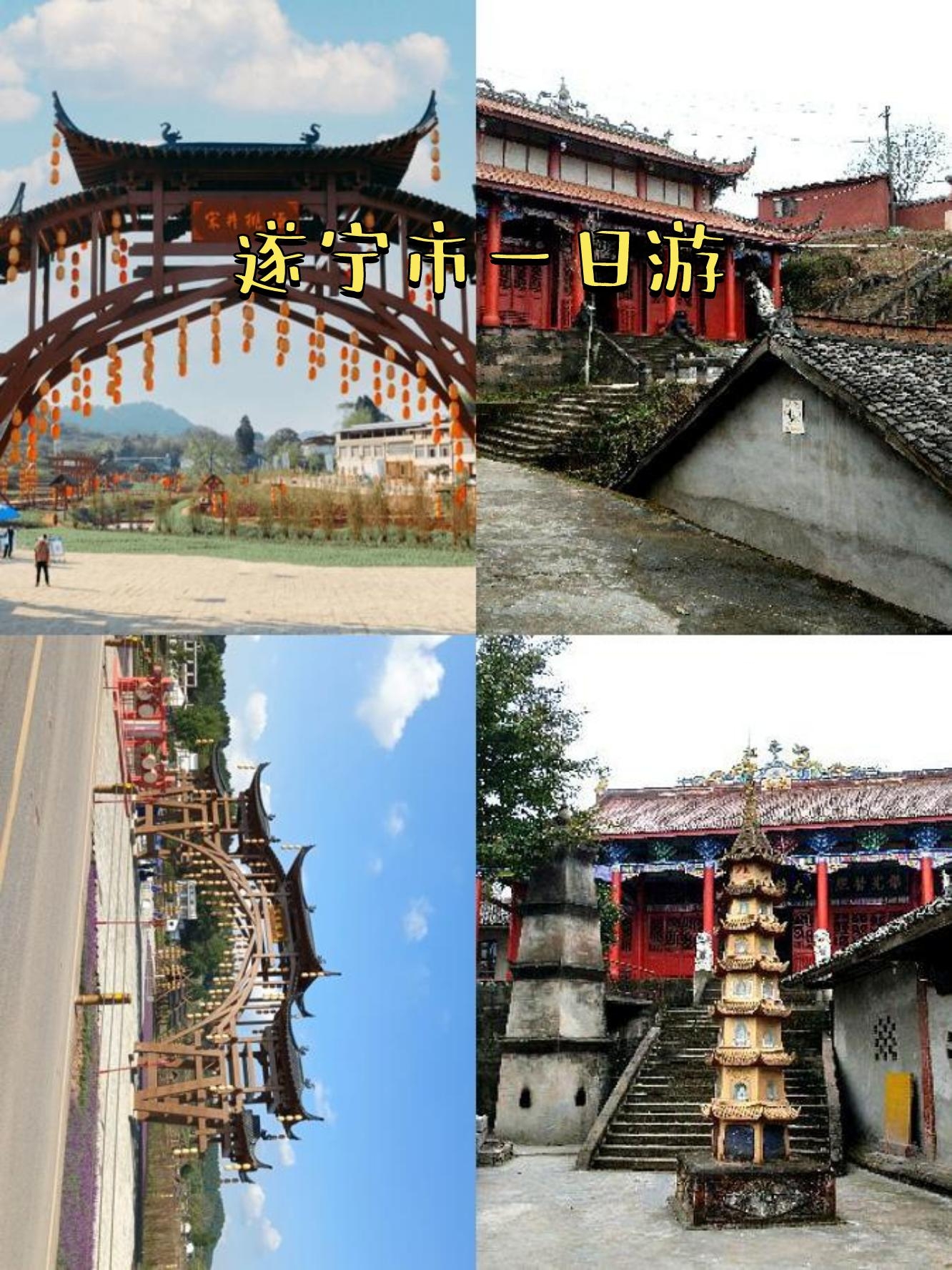 遂宁旅游景点大全_遂宁旅游景点大全免费