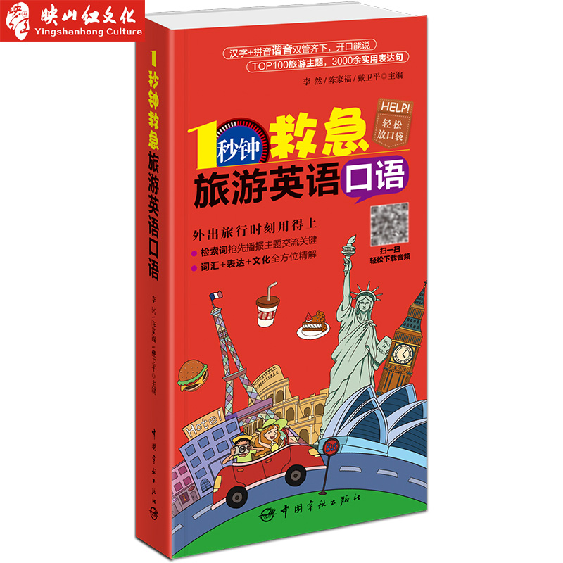 旅游英语词汇_旅游英语词汇及句子