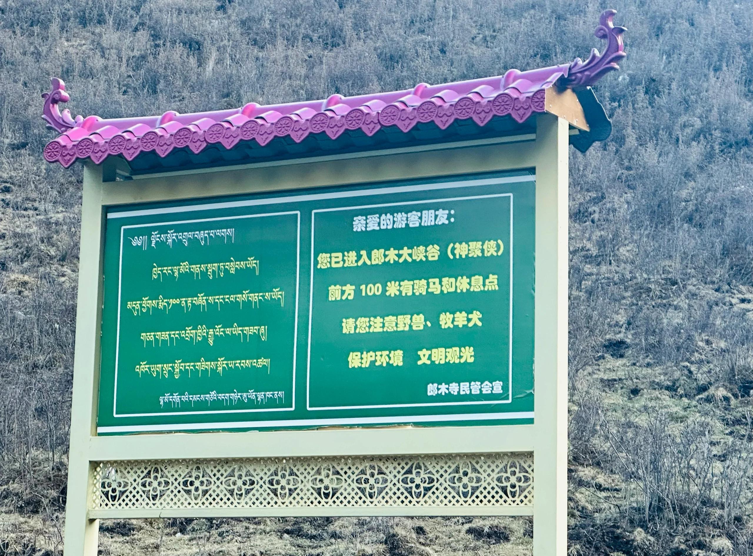 甘南州旅游局_甘南州旅游局局长马文涛最新消息