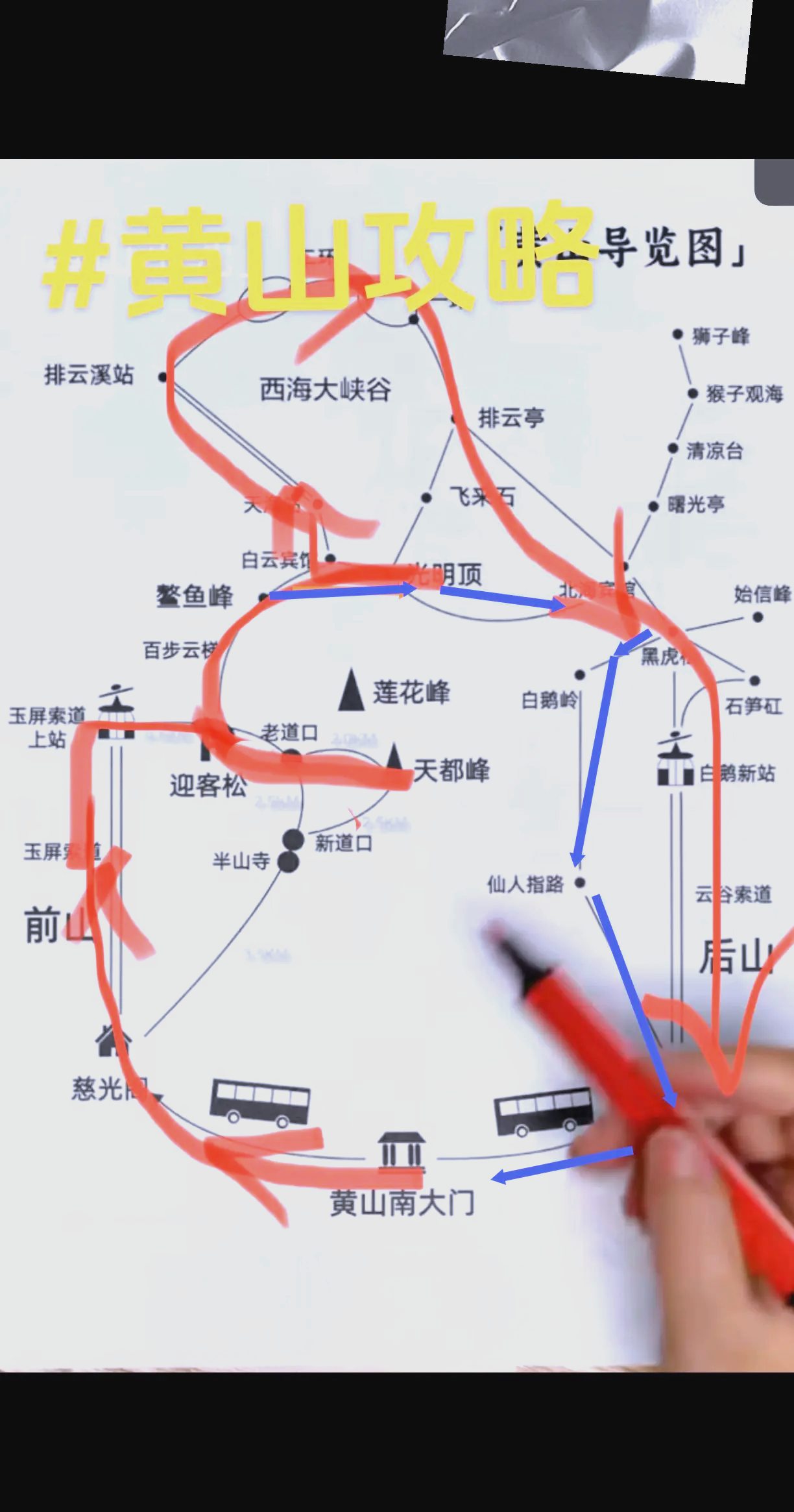 黄山旅游注意_黄山旅游注意事项六不准