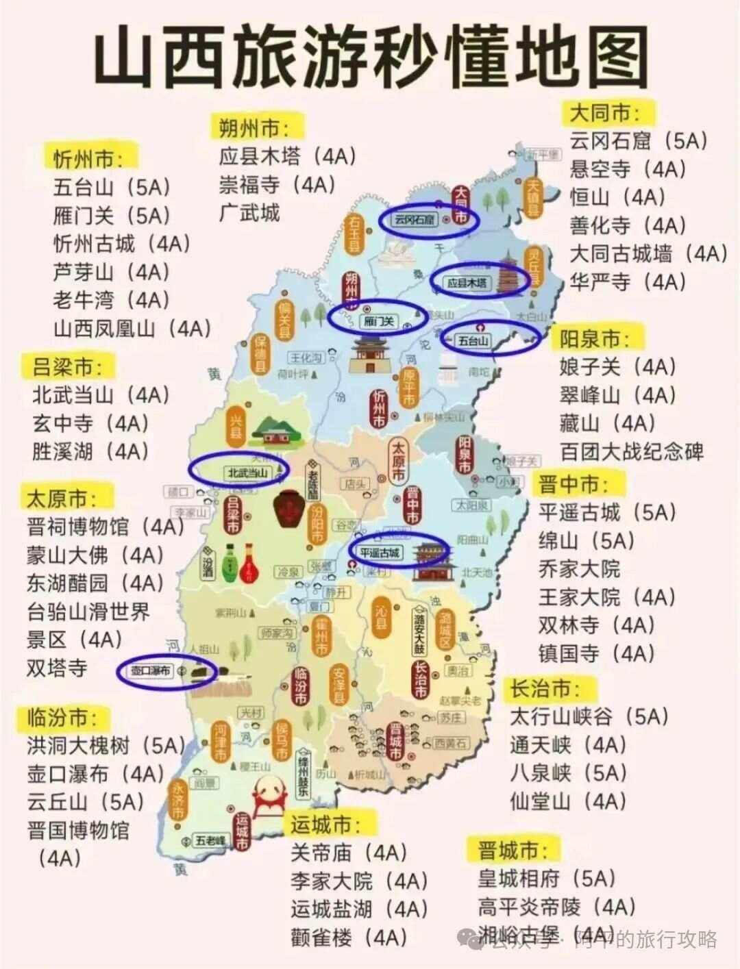 中国旅游信息_中国旅游信息报