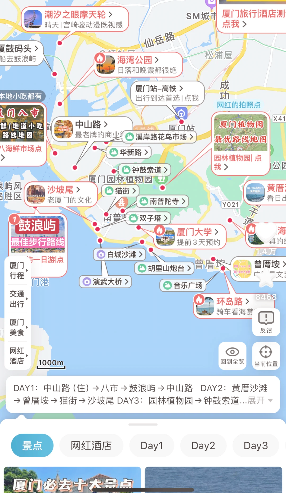 厦门旅游路线_厦门旅游路线图简笔画