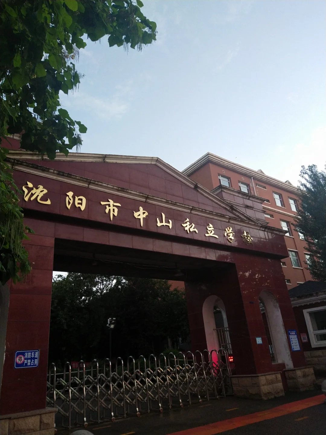 沈阳市旅游学校_沈阳市旅游学校学费