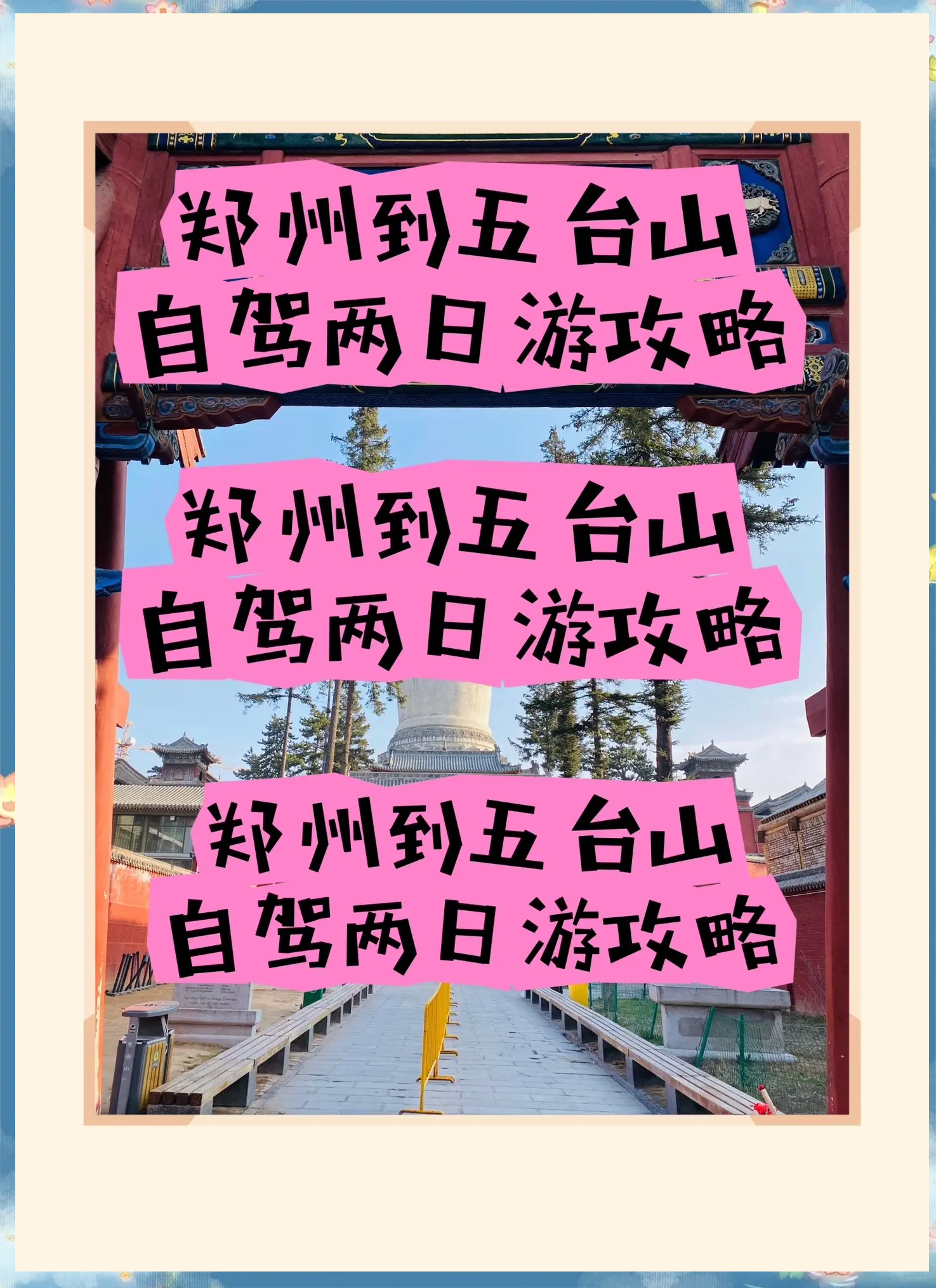 郑州旅游攻略_郑州旅游攻略自由行攻略