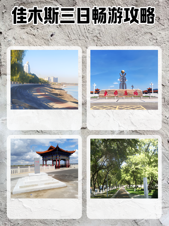 佳木斯旅游学校_佳木斯旅游学校电话
