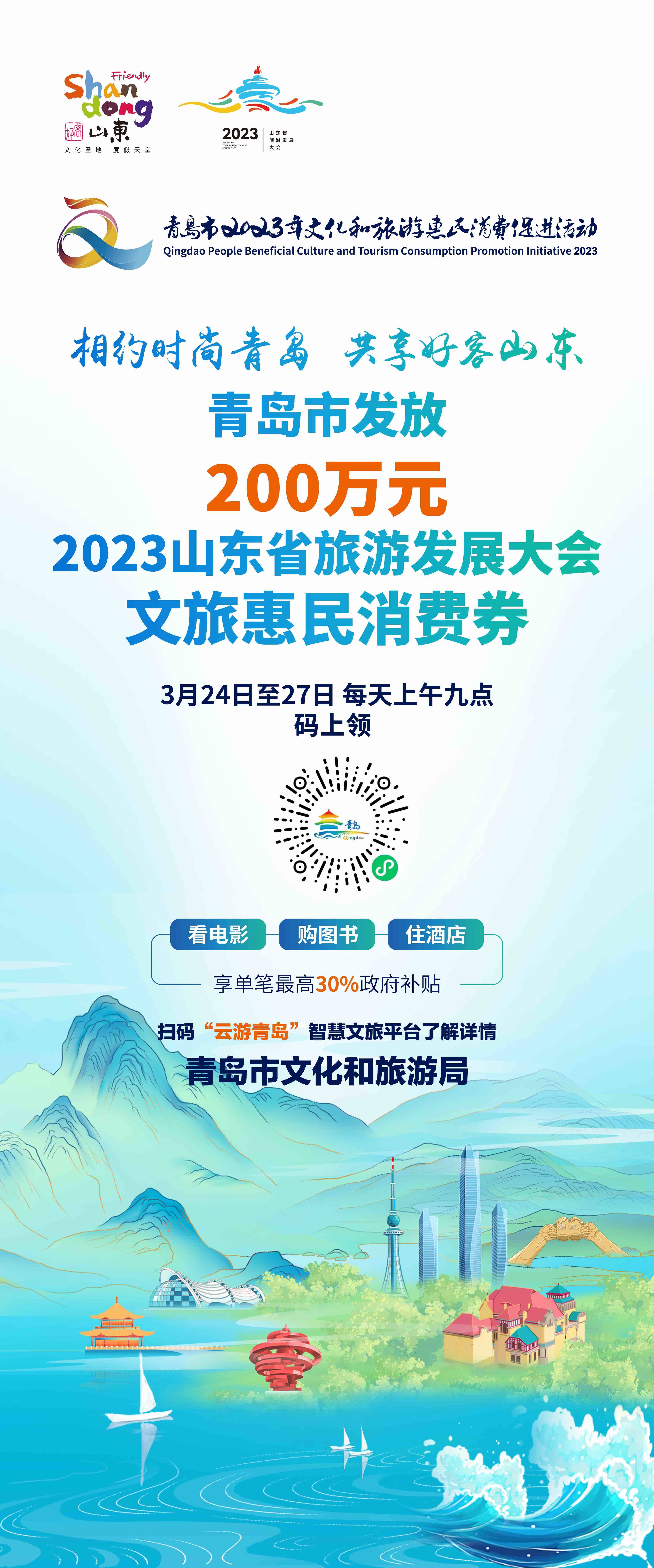 山东旅游信息网_山东旅游资讯网官网