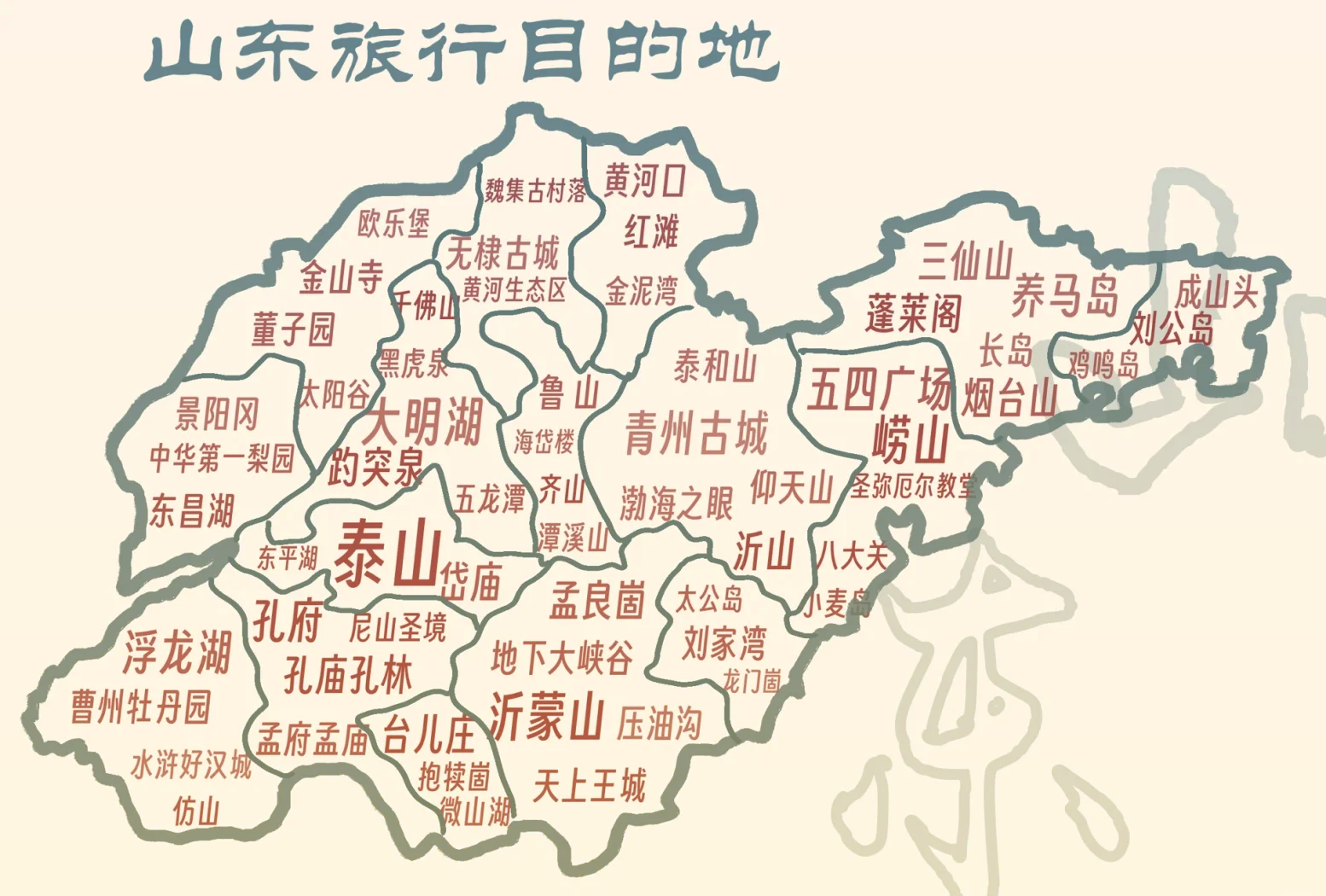 山东旅游信息网_山东旅游资讯网官网