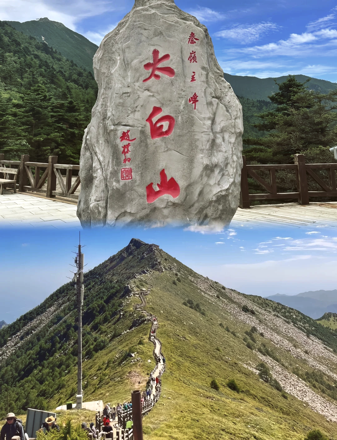 太白山旅游攻略_太白山旅游攻略一日游最佳路线