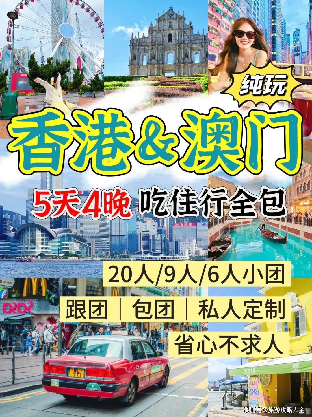 深圳香港旅游_深圳香港旅游签