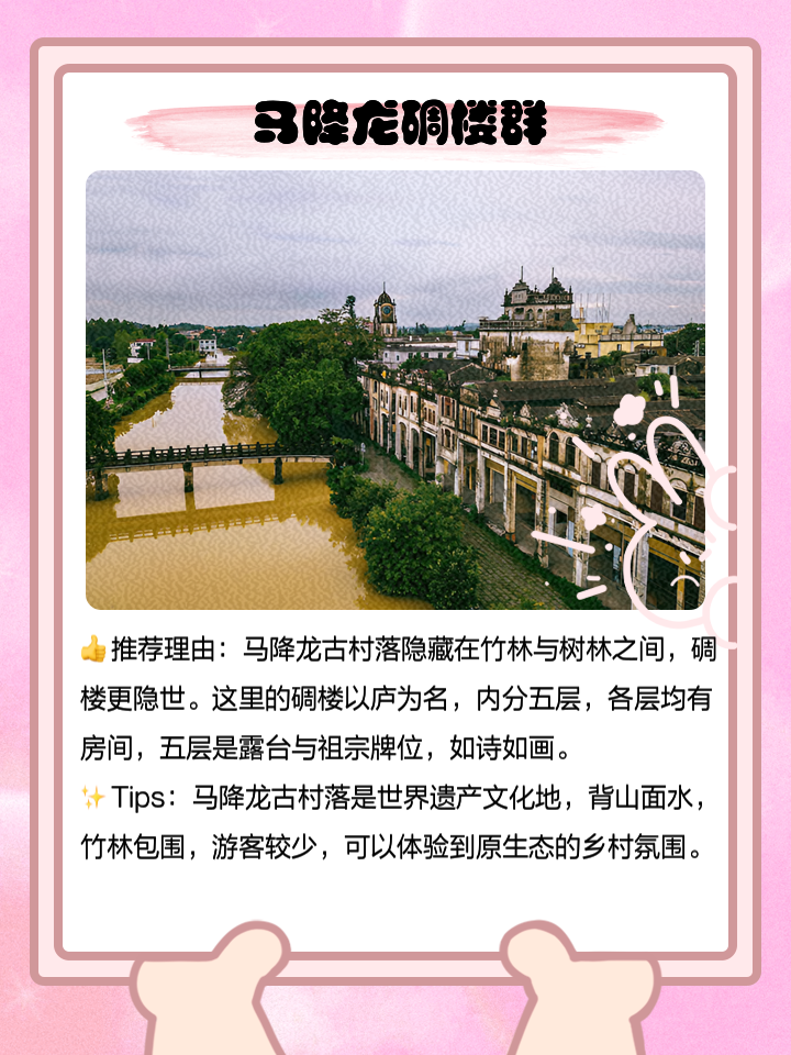 开平旅游_开平旅游攻略自驾游
