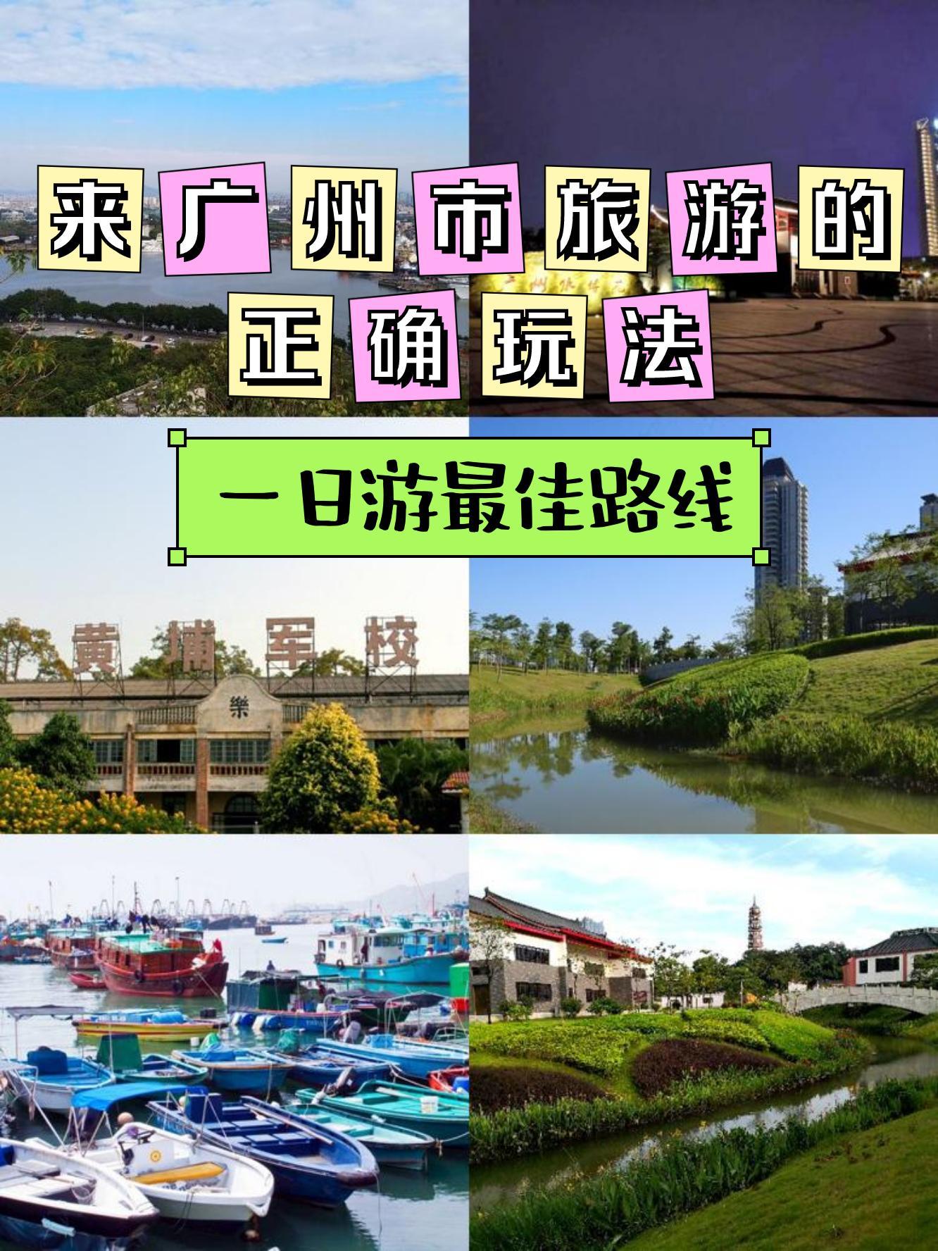 广州旅游景点介绍_广州的旅游景点有哪些