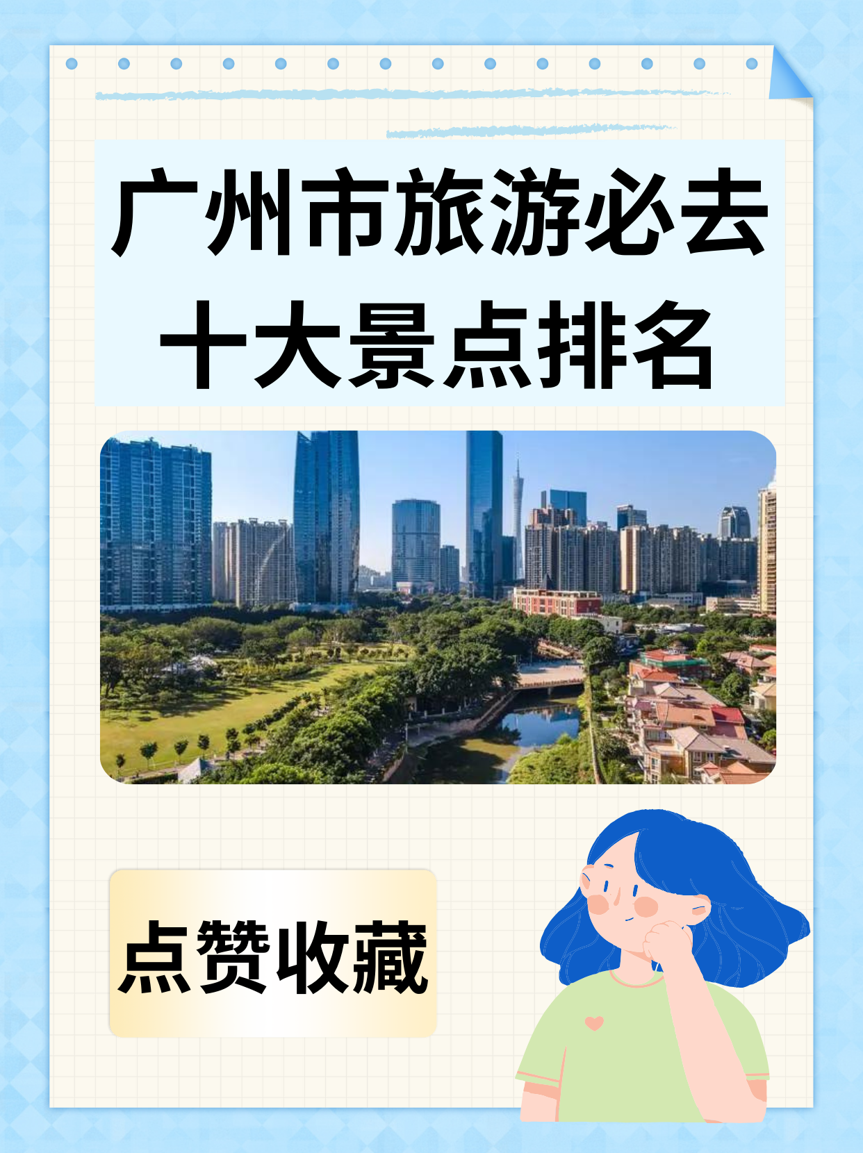 广州旅游景点介绍_广州的旅游景点有哪些