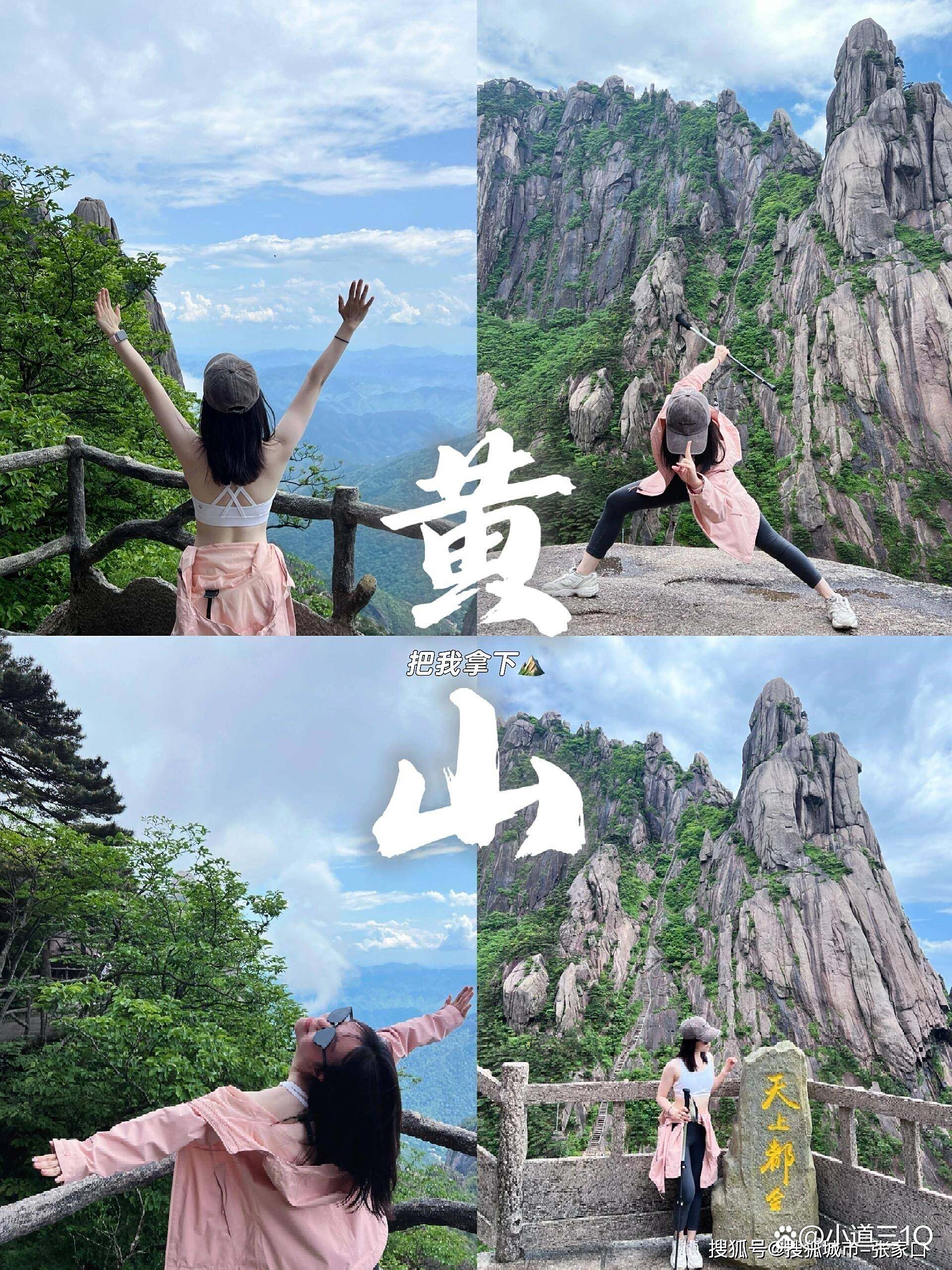 到黄山旅游_到黄山旅游几月份最好