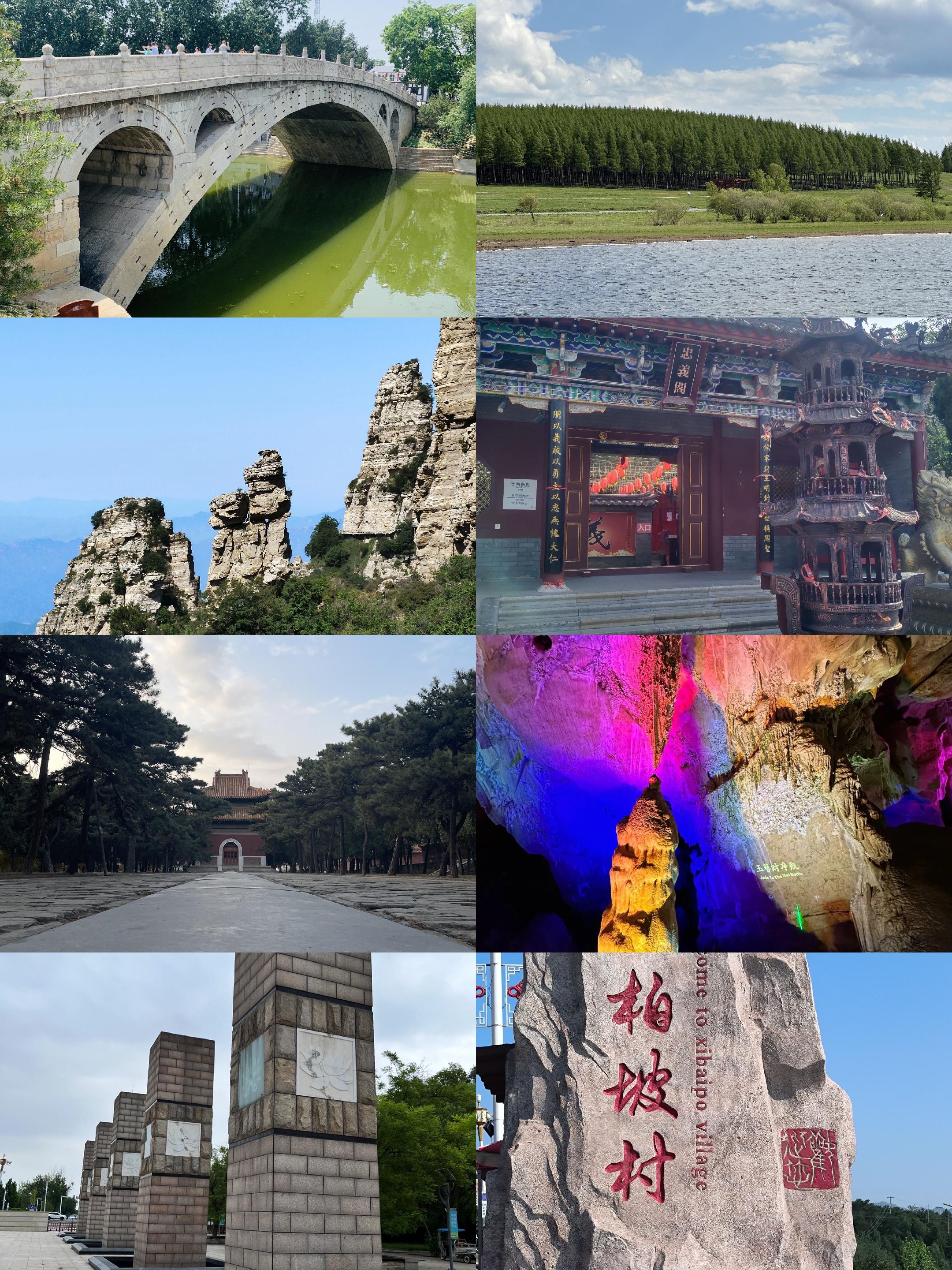 河北旅游_河北旅游发展大会