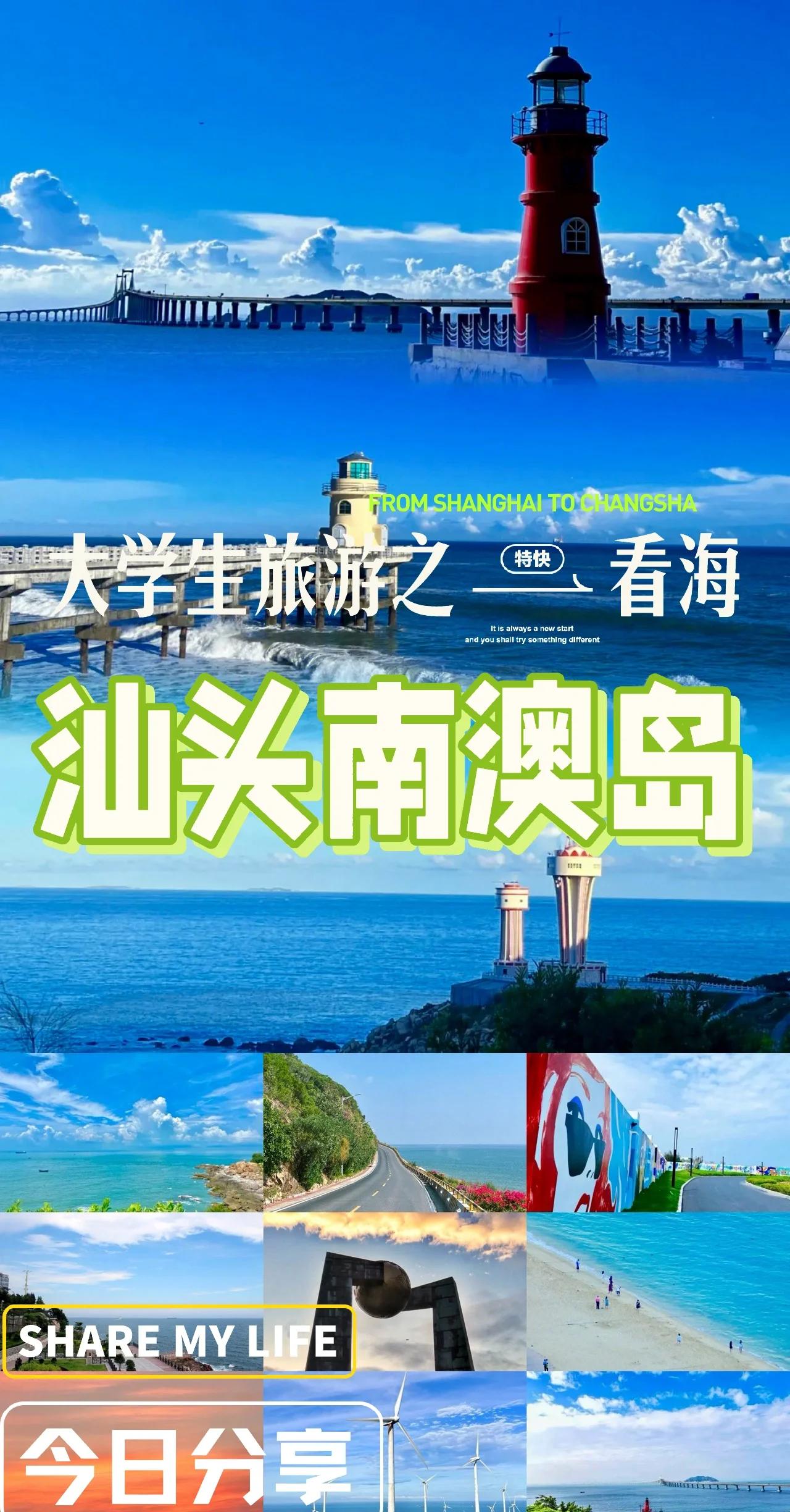 南澳岛旅游_南澳岛旅游景点大全