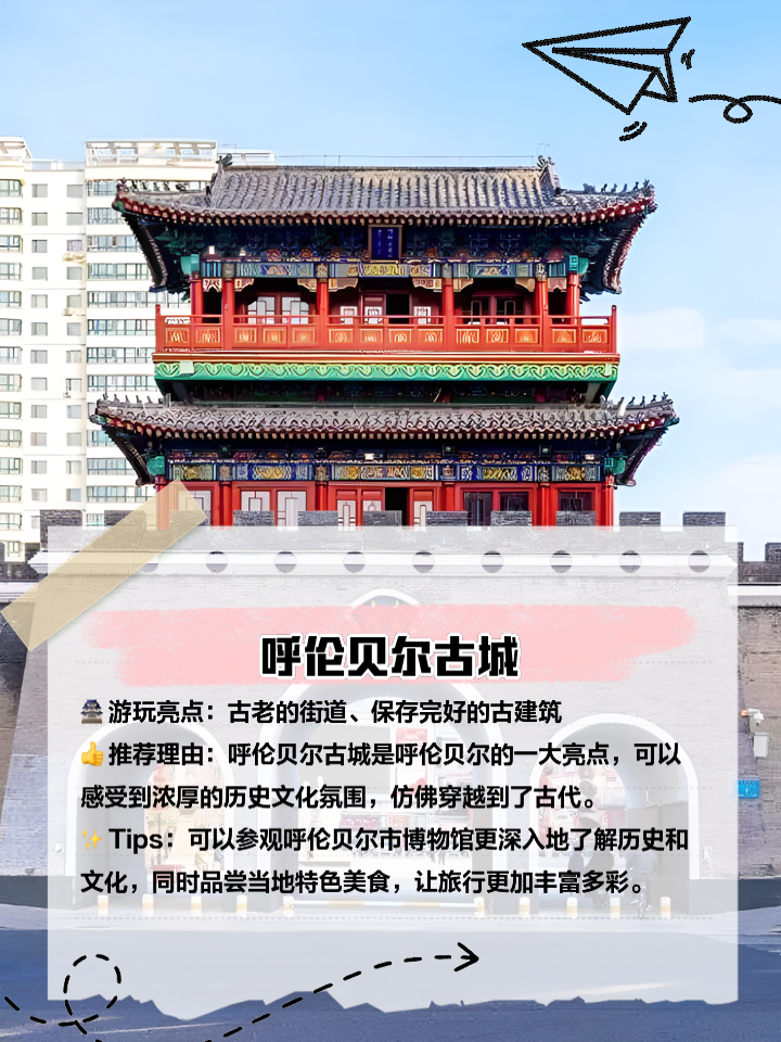 海拉尔旅游_海拉尔旅游团哪家最好