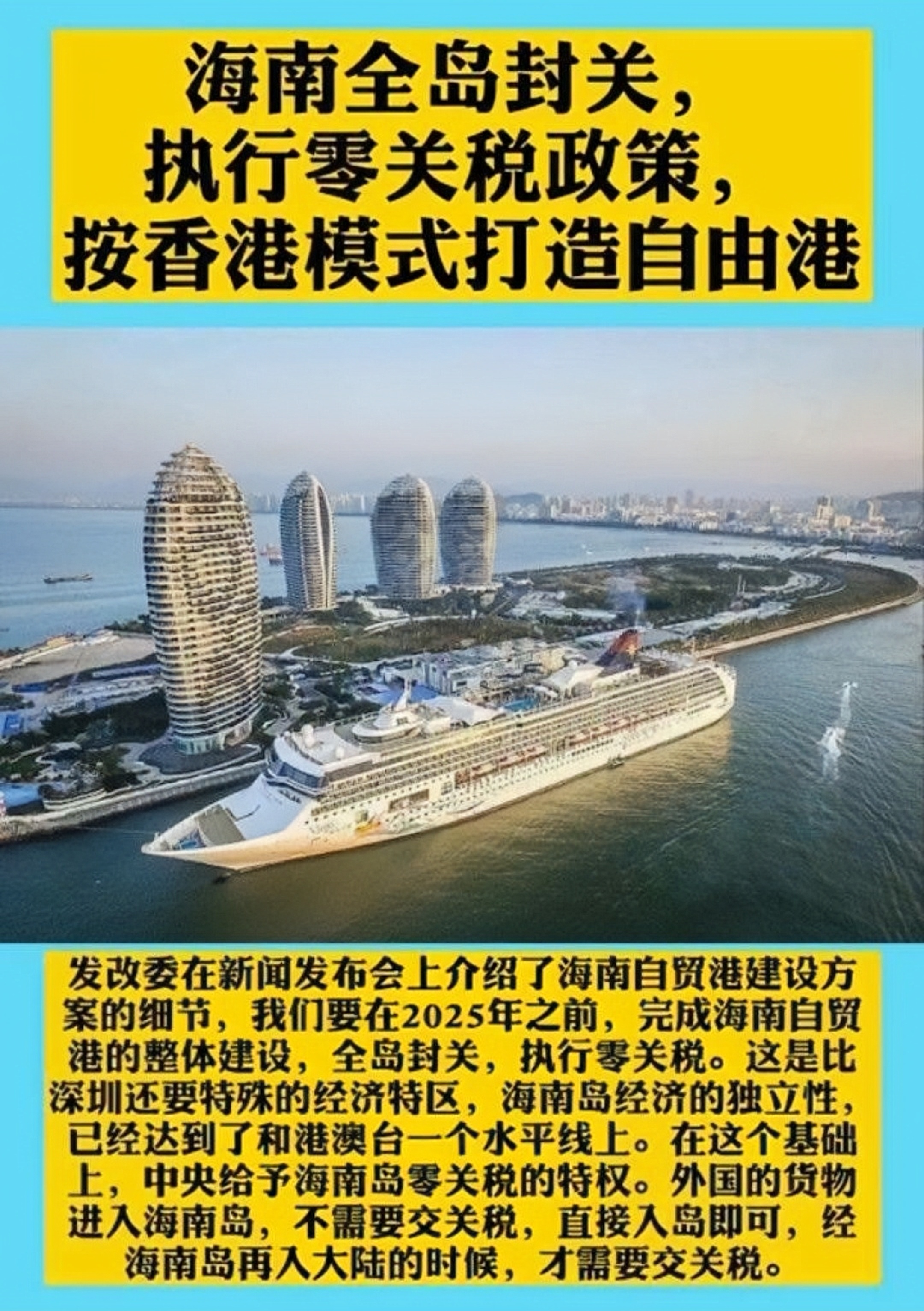 海南国际旅游岛建设发展规划纲要_海南国际旅游岛建设发展规划纲要最新