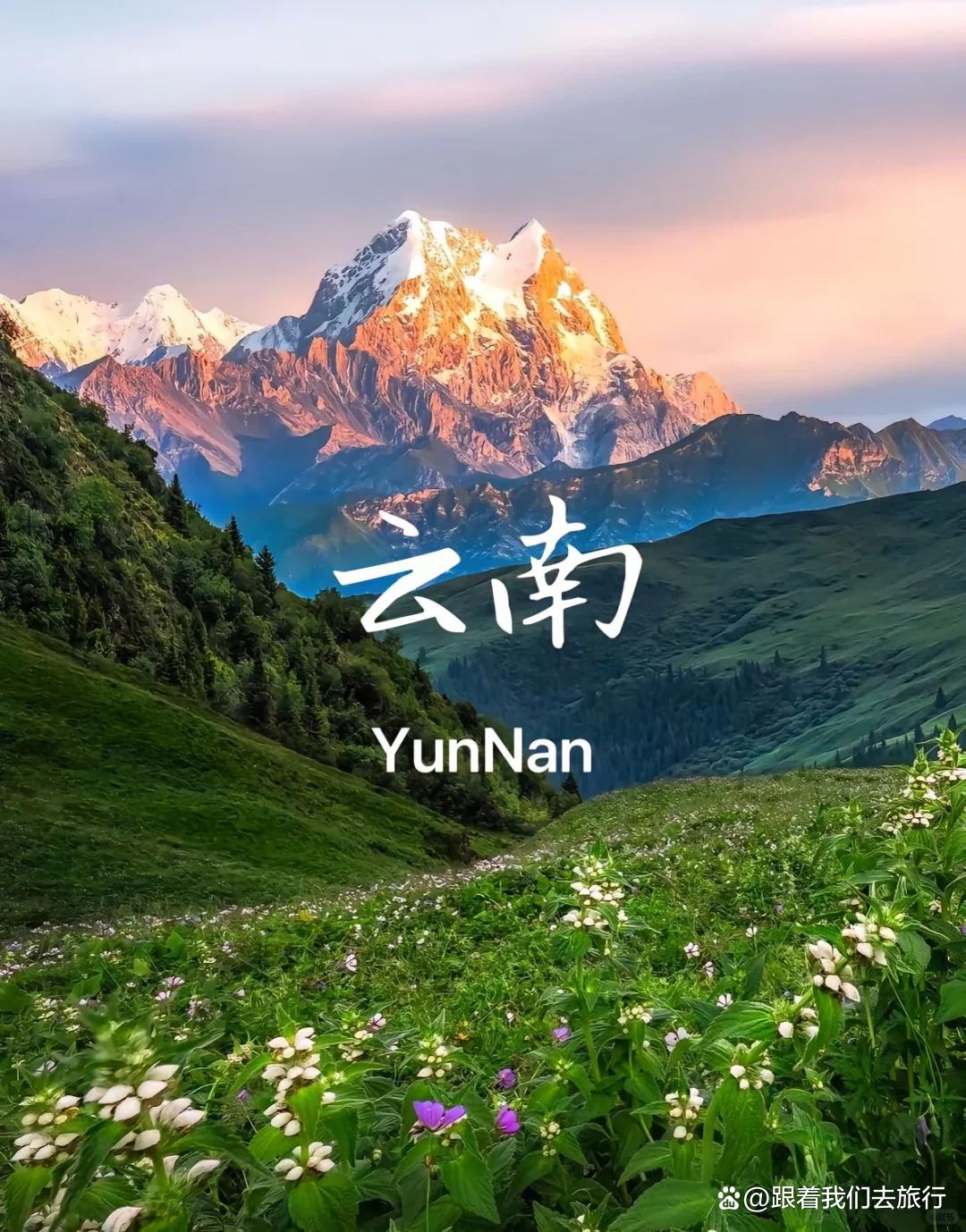 五一云南旅游_五一云南旅游攻略自由行