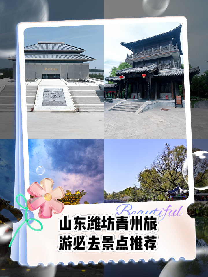 青州旅游景点_青州旅游景点排名前十
