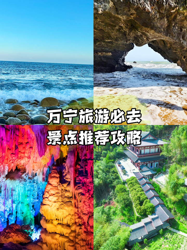 万宁旅游_万宁旅游文化投资有限公司
